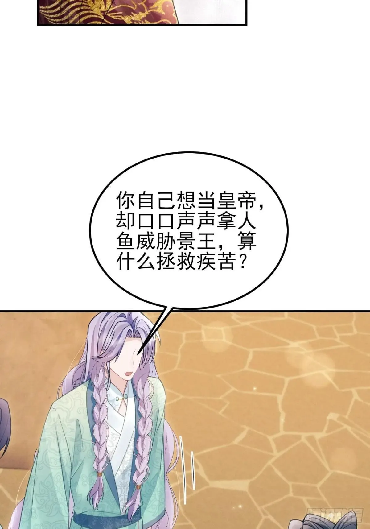 176.威胁与合作 第28页