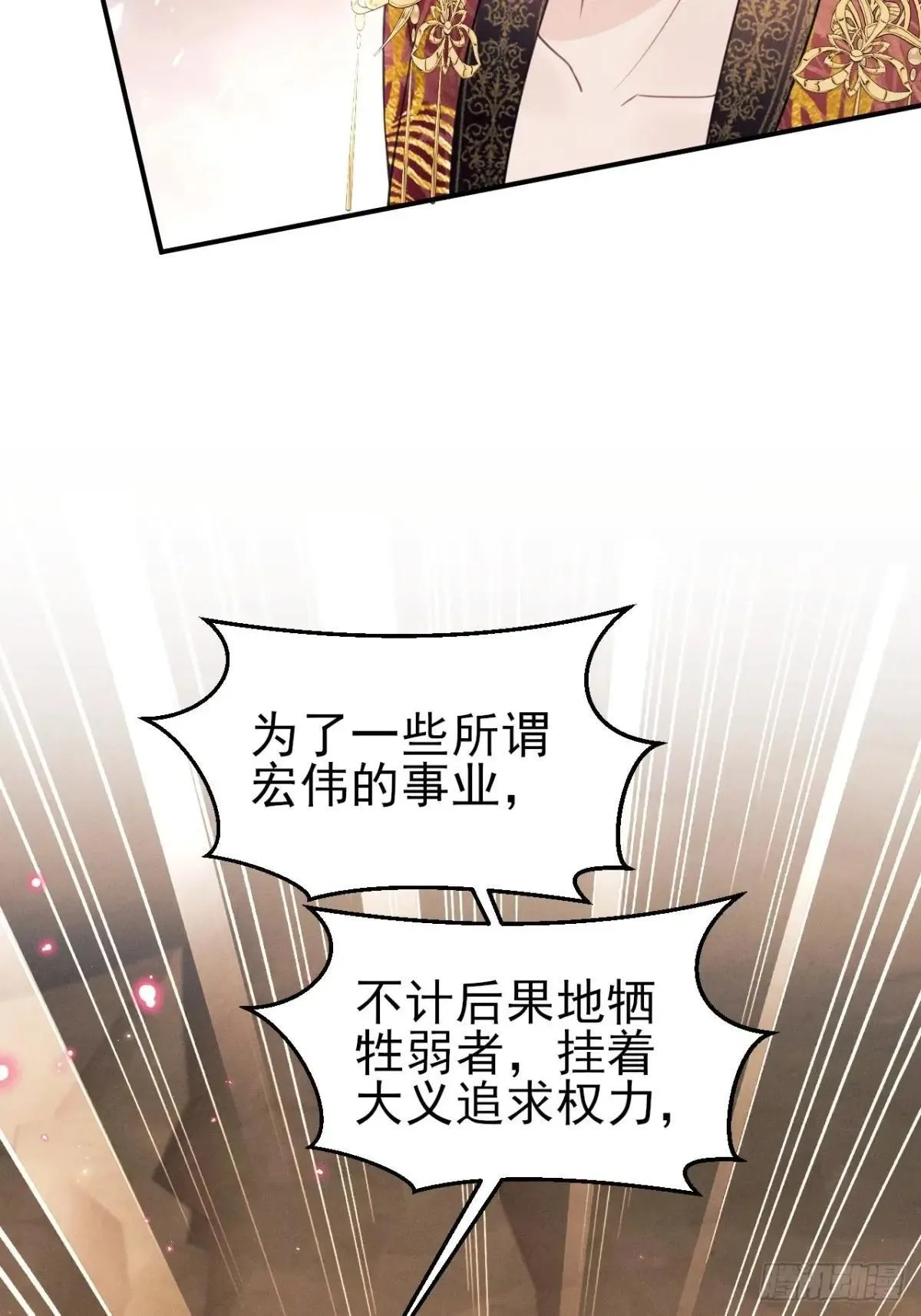 176.威胁与合作 第33页