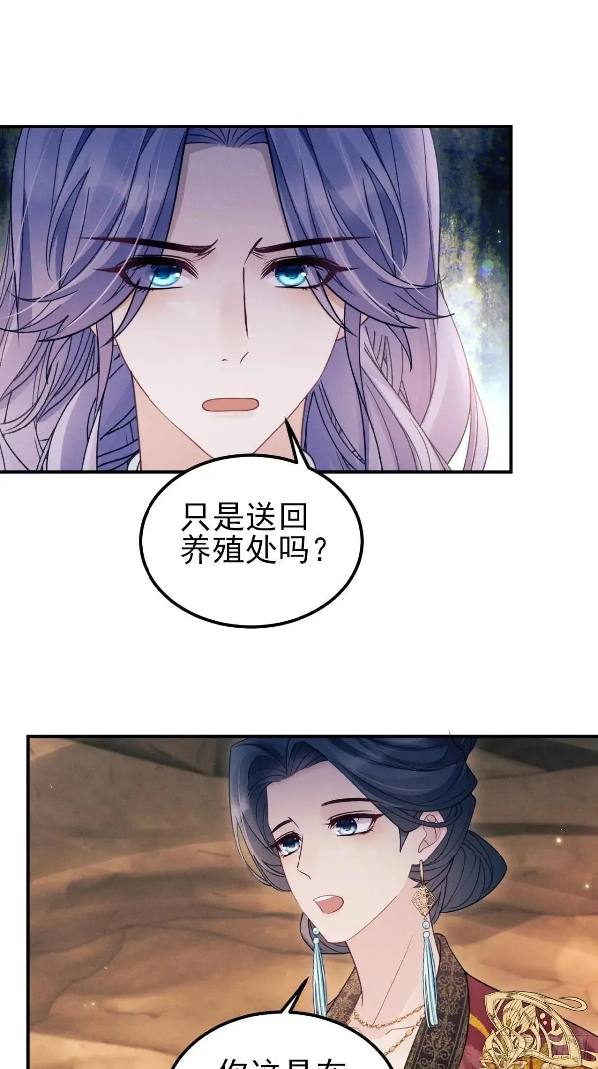 176.威胁与合作 第40页