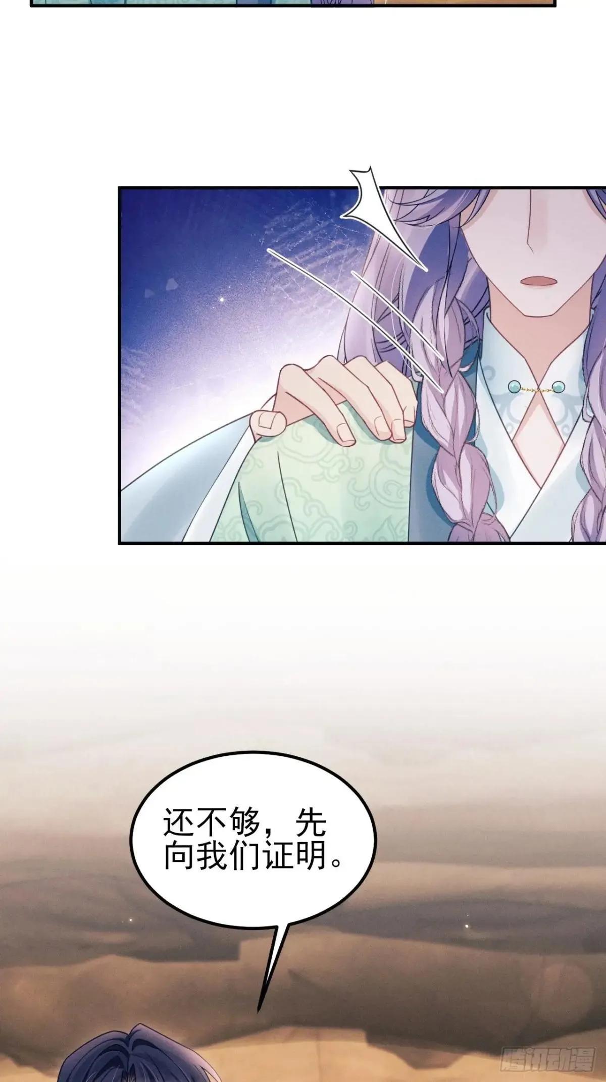 176.威胁与合作 第43页