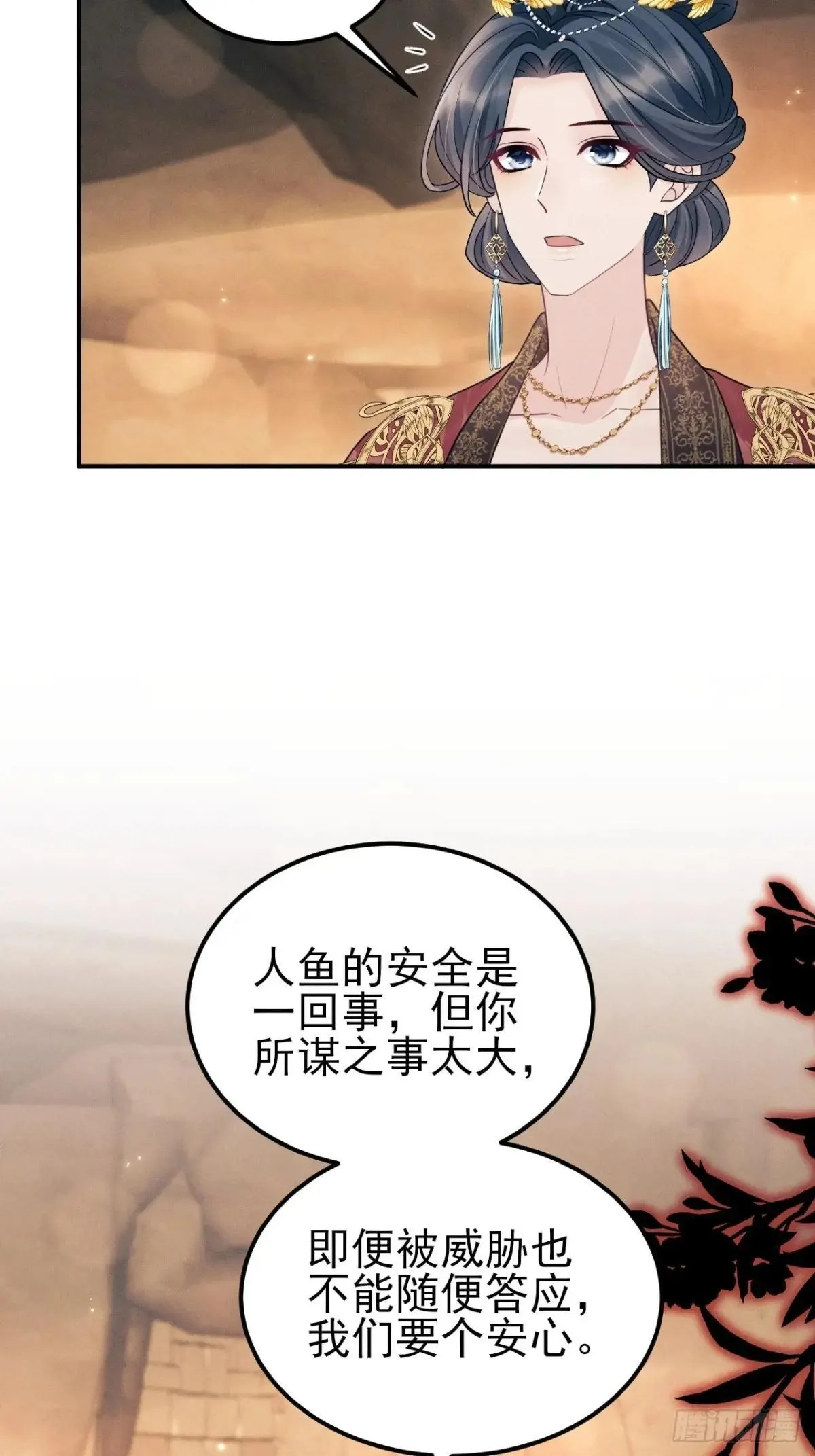 176.威胁与合作 第45页