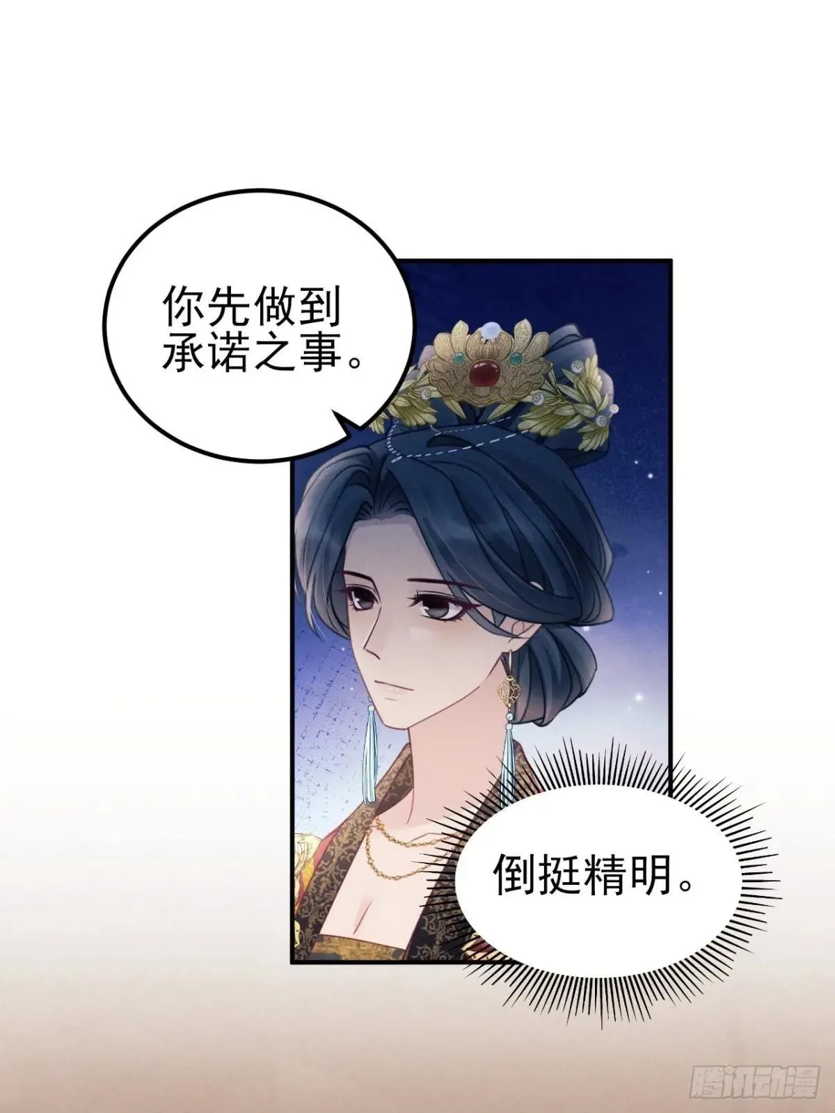 176.威胁与合作 第47页