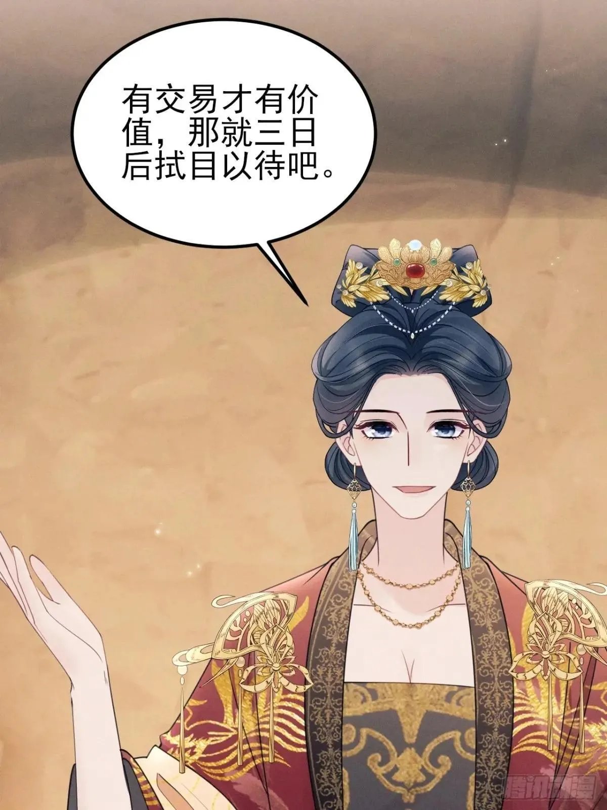 176.威胁与合作 第48页