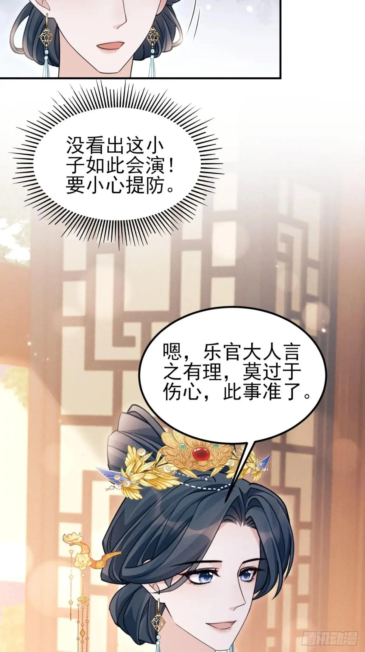 177.回家吧 第18页
