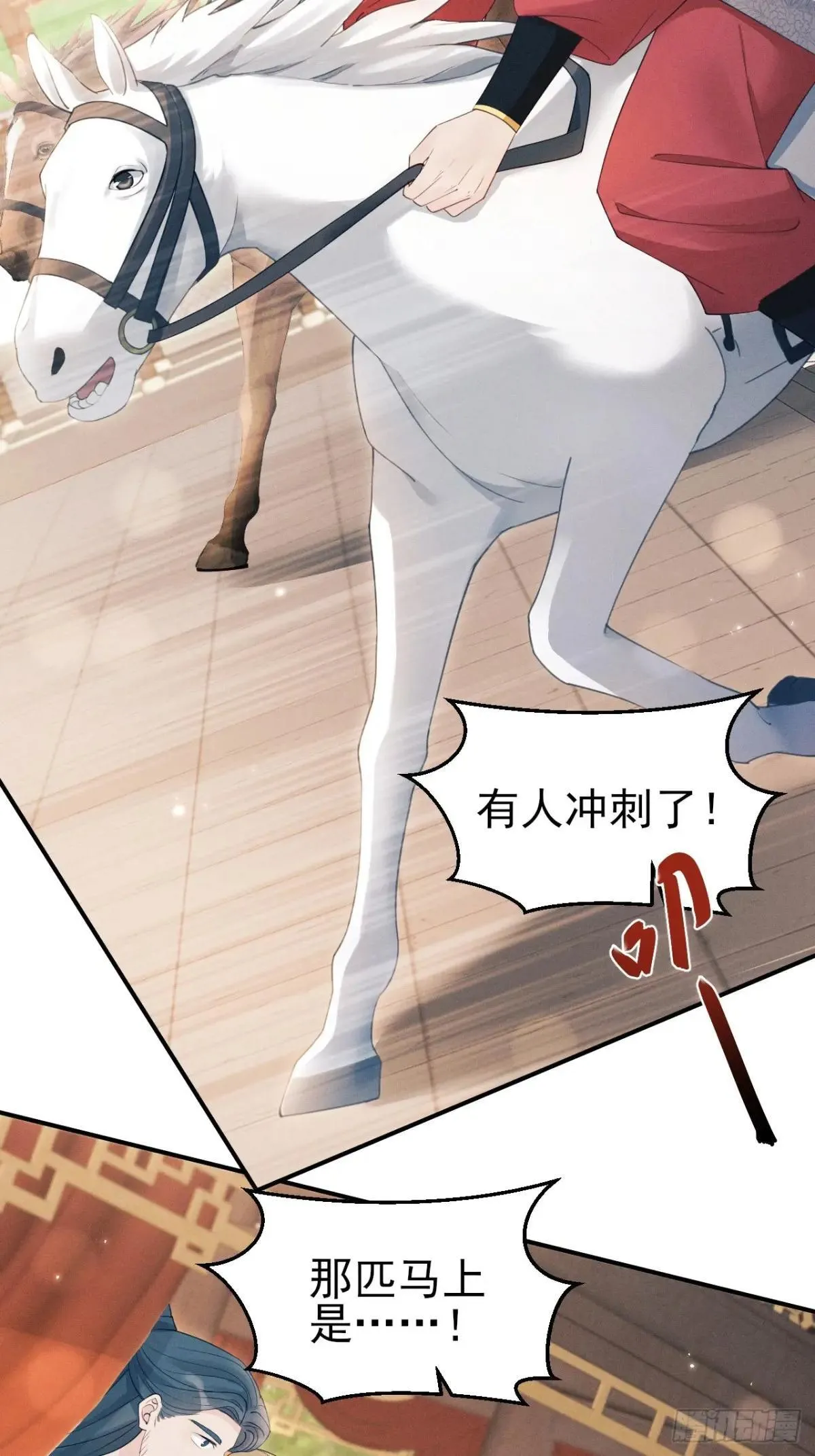 178.袭击 第6页