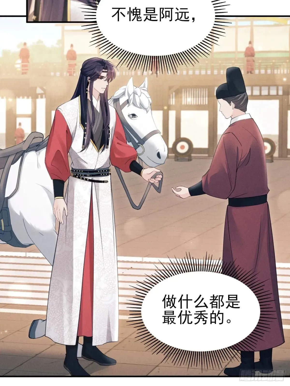 178.袭击 第13页