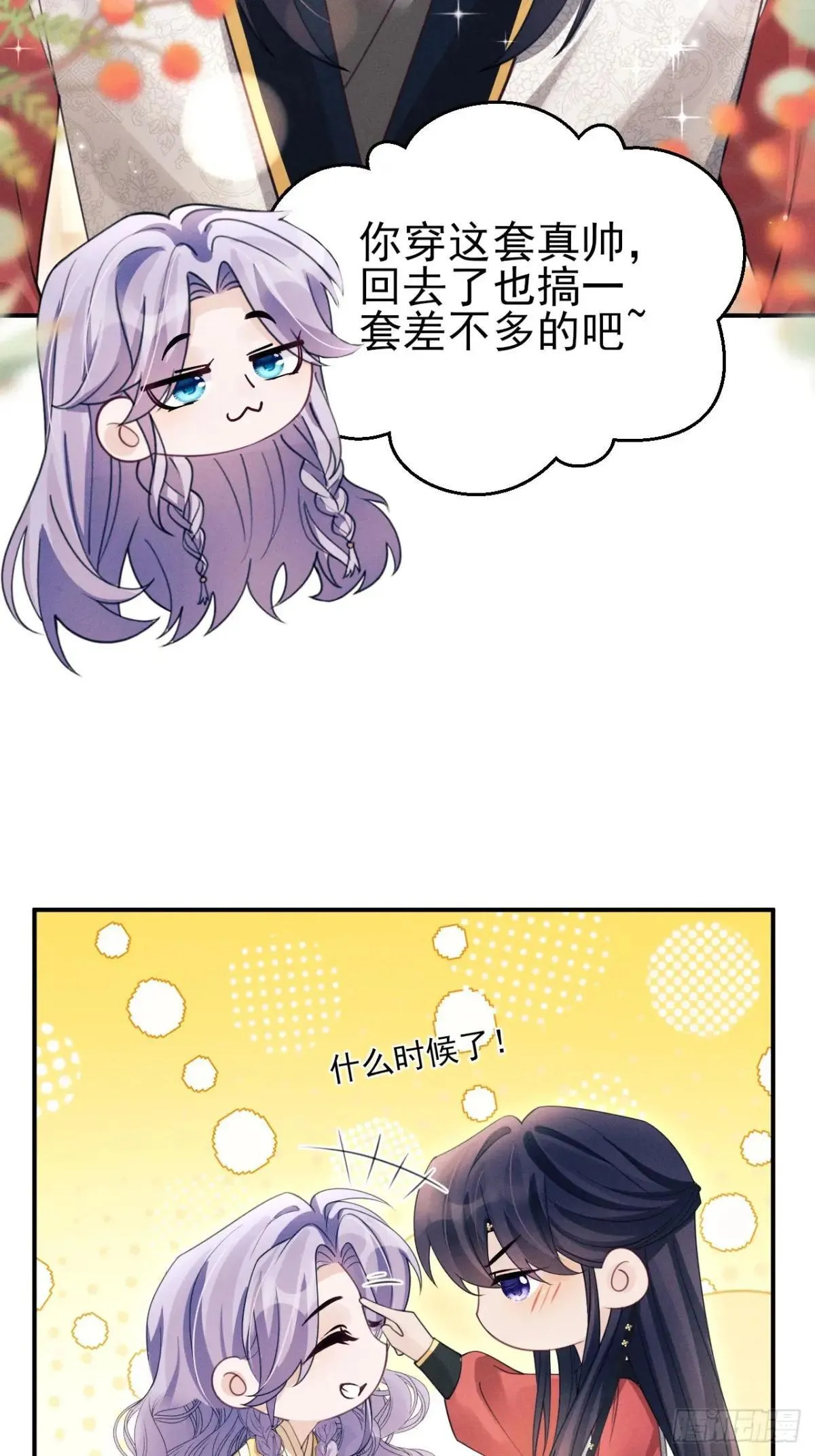 178.袭击 第24页
