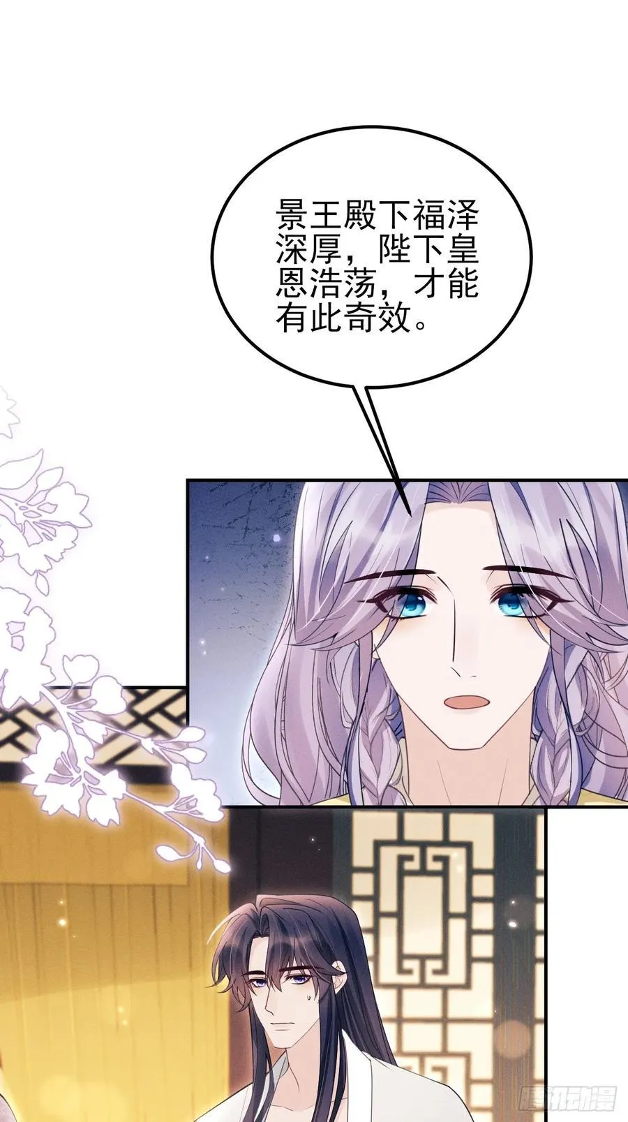 180.求得恩典 第51页