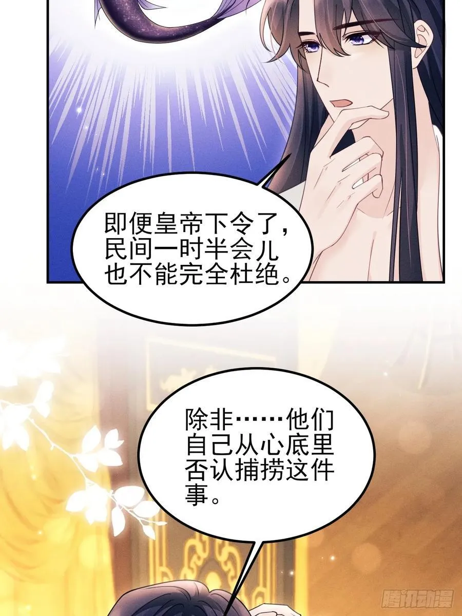 181.那……我帮你 第41页