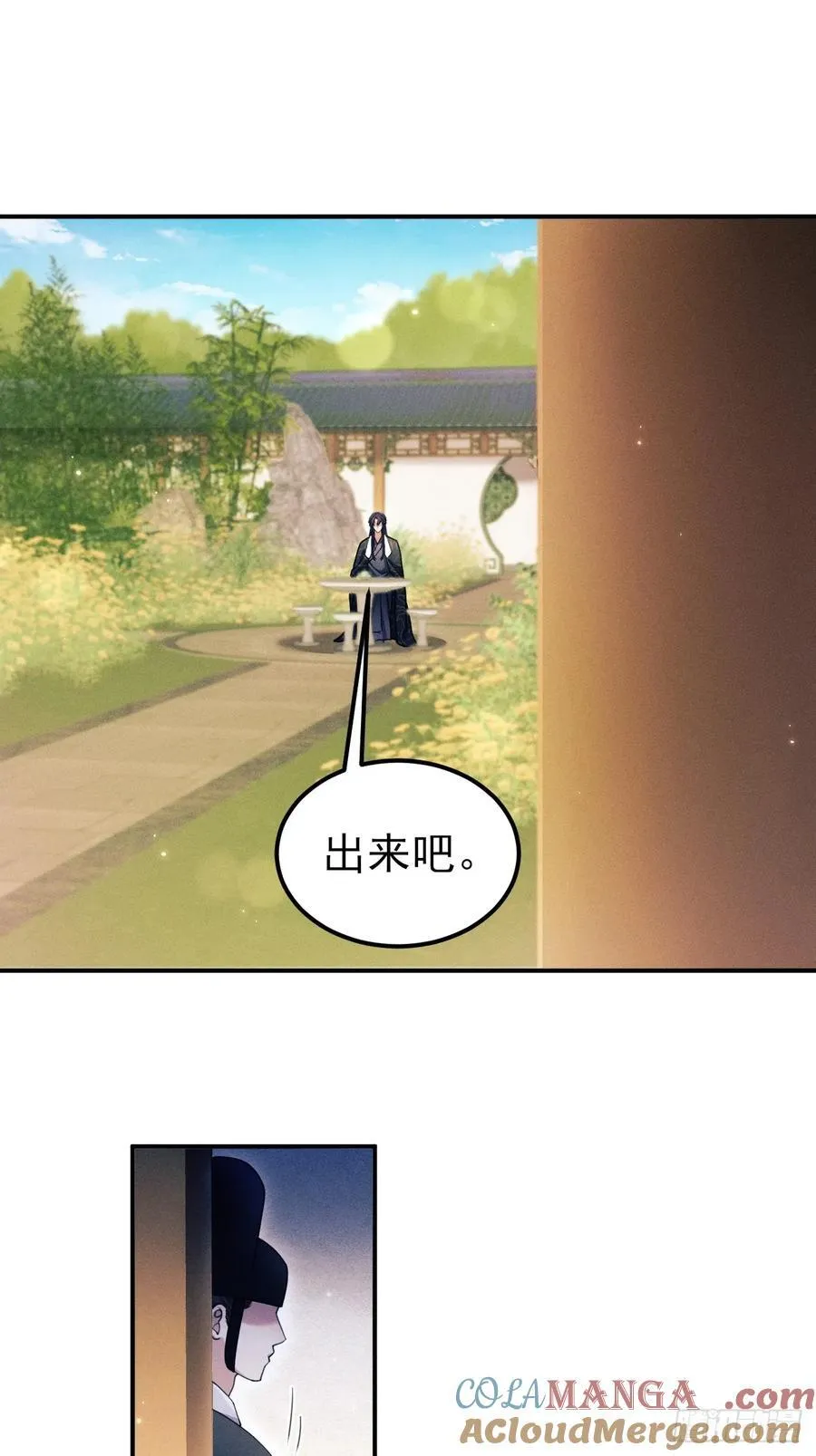 182.出师不利 第37页