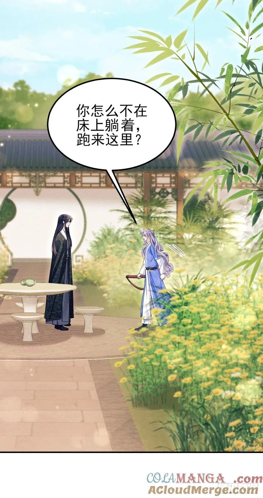 182.出师不利 第46页
