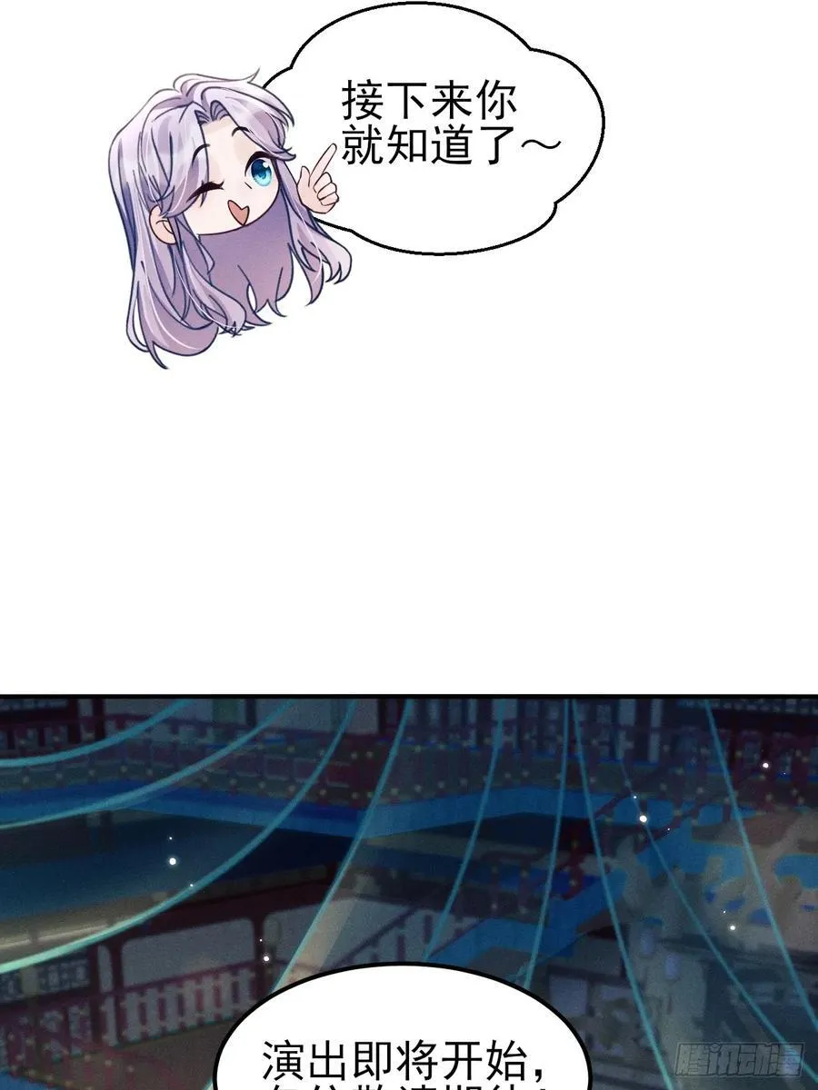 184.神秘歌姬 第57页