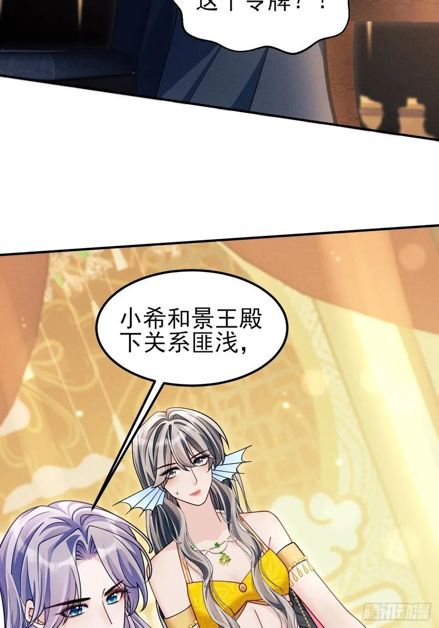 186.赶出去！ 第11页