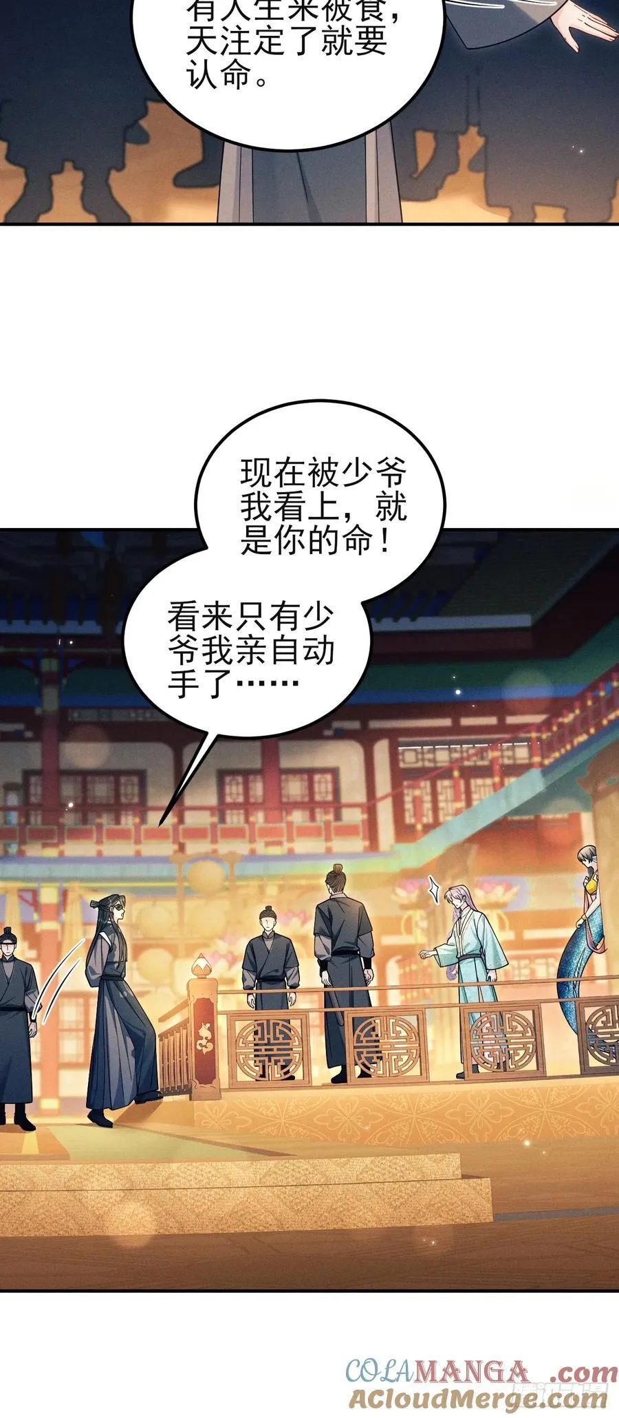 186.赶出去！ 第34页