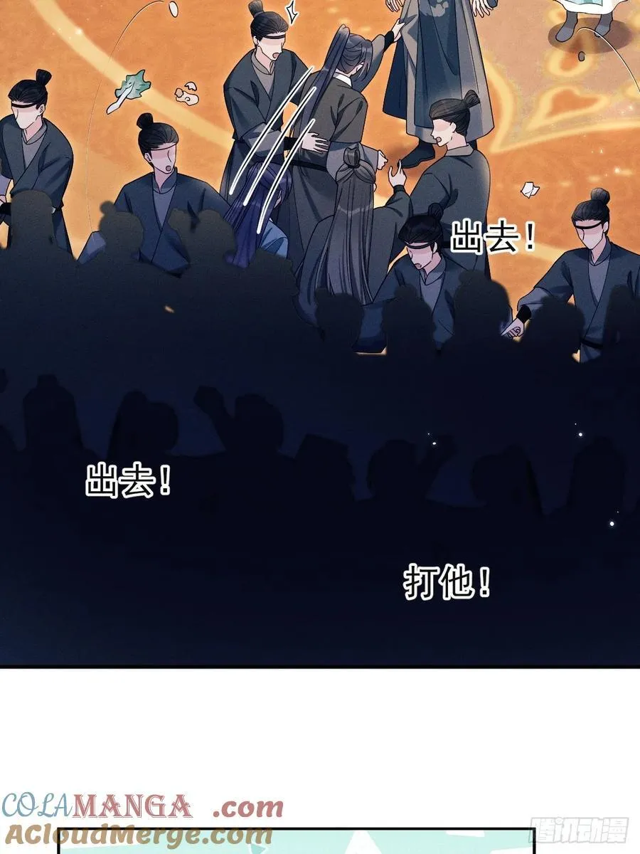 186.赶出去！ 第40页