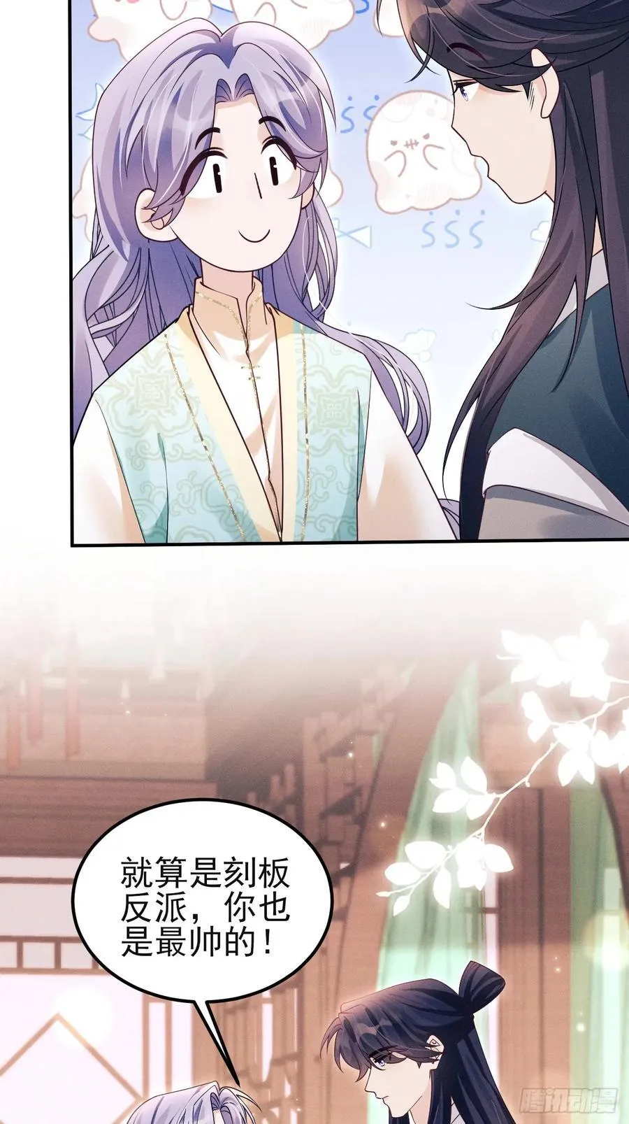 187.三日后，天下明了 第8页