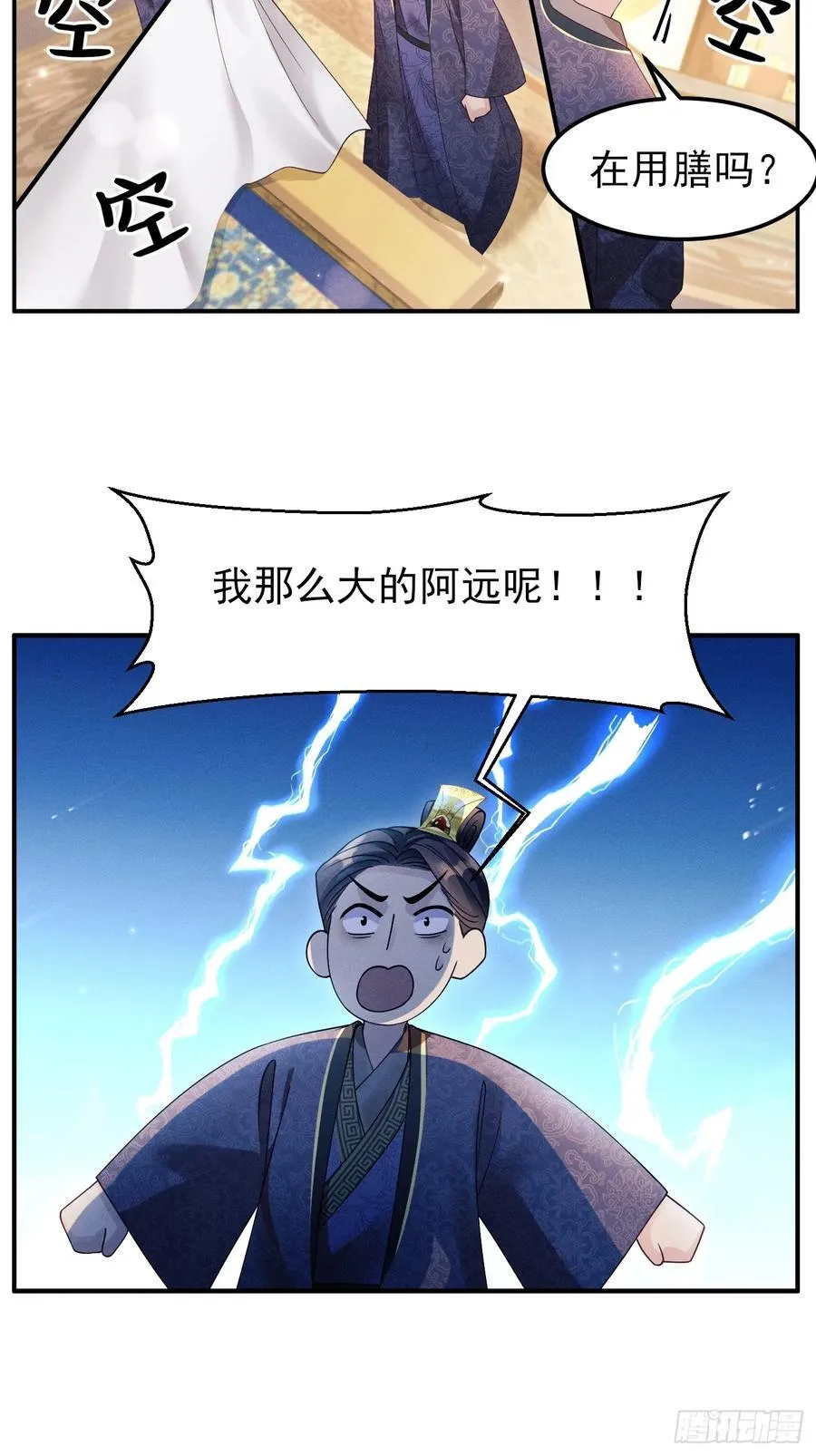 番外-投喂 第2页