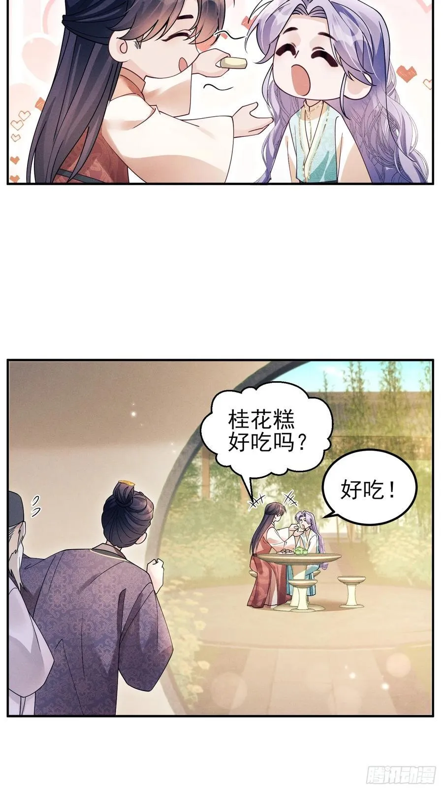 番外-投喂 第4页