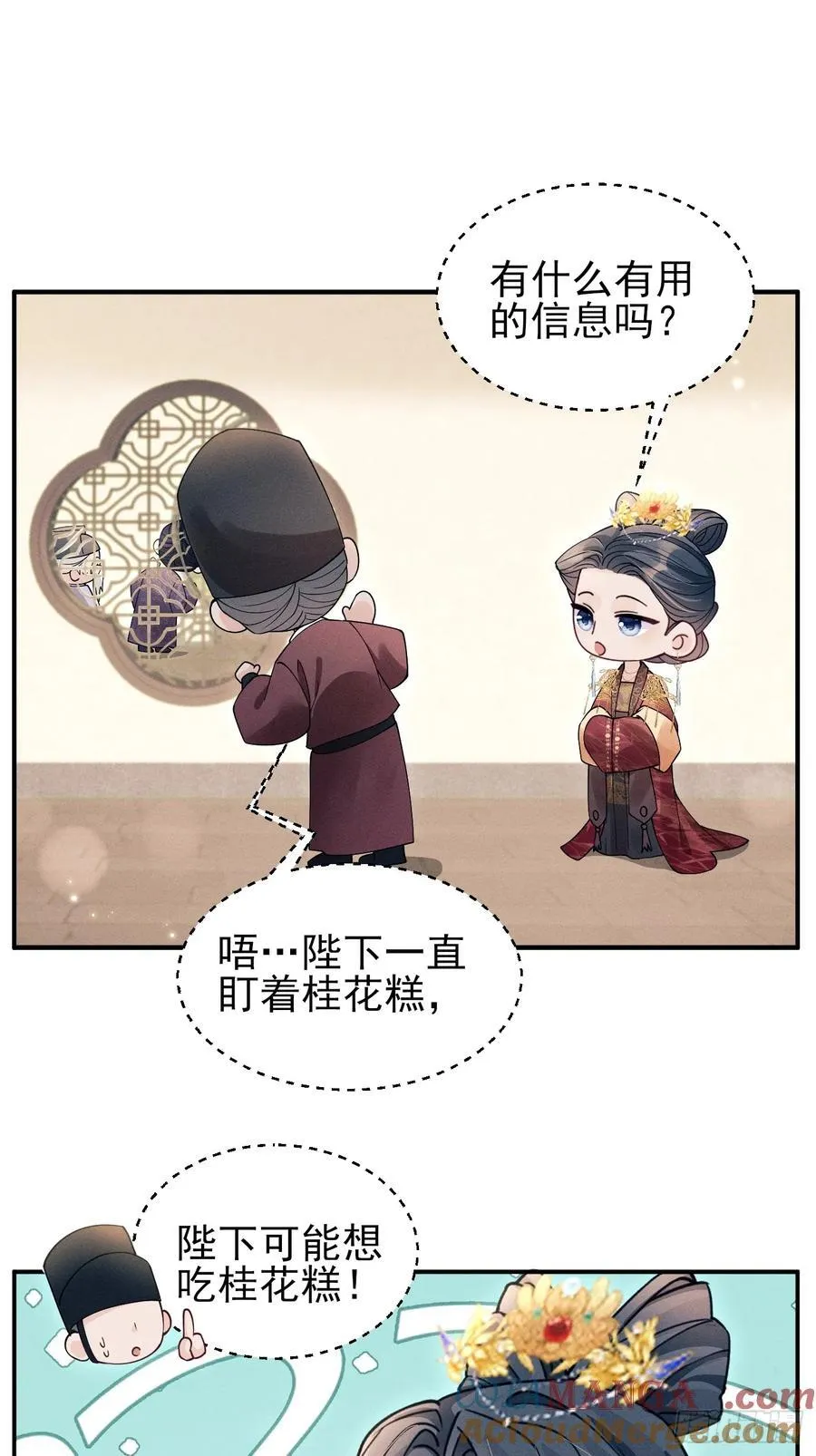 番外-投喂 第7页