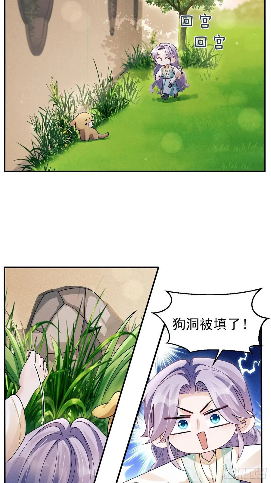 番外-投喂 第18页