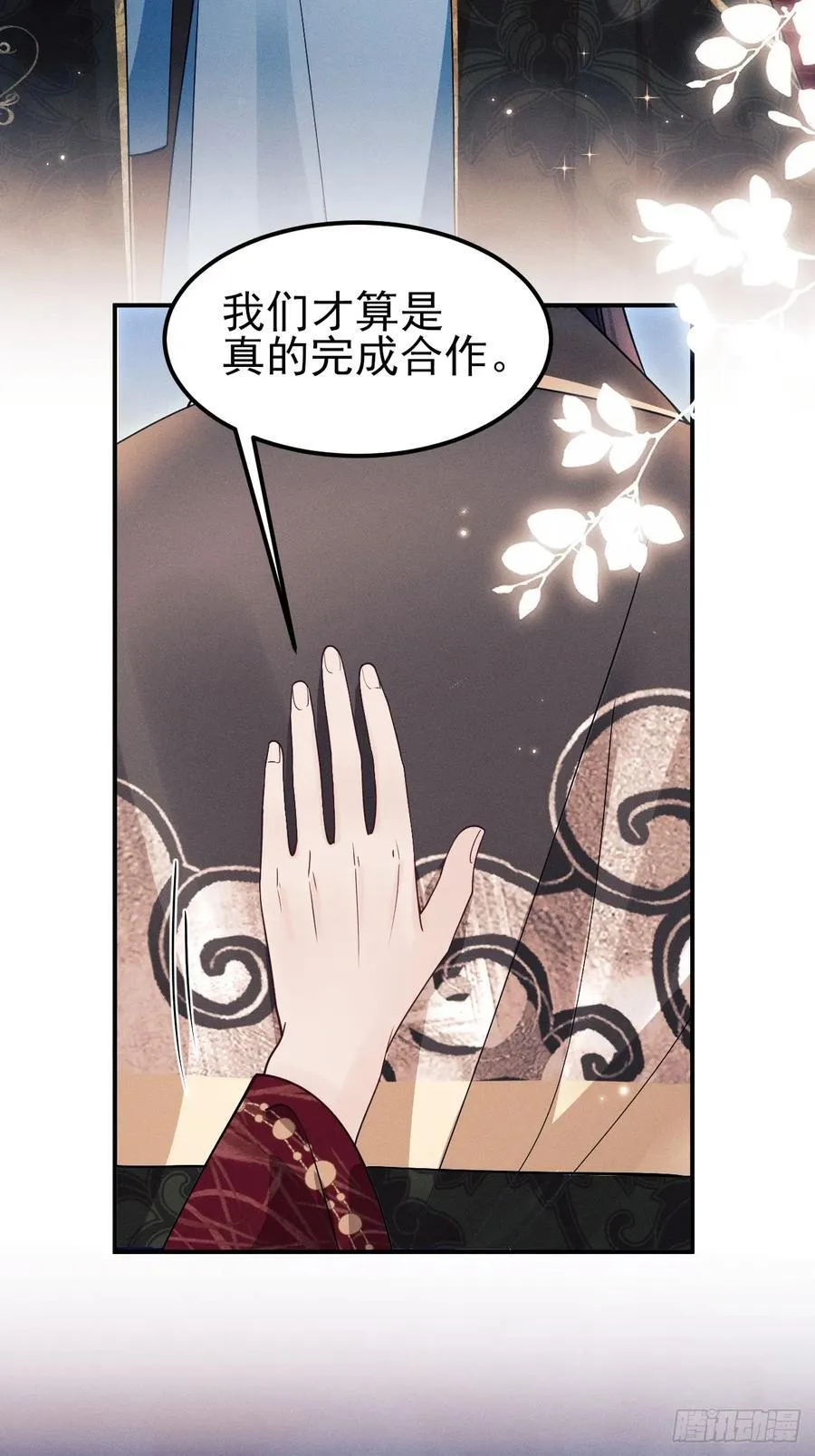 190.连环计 第44页