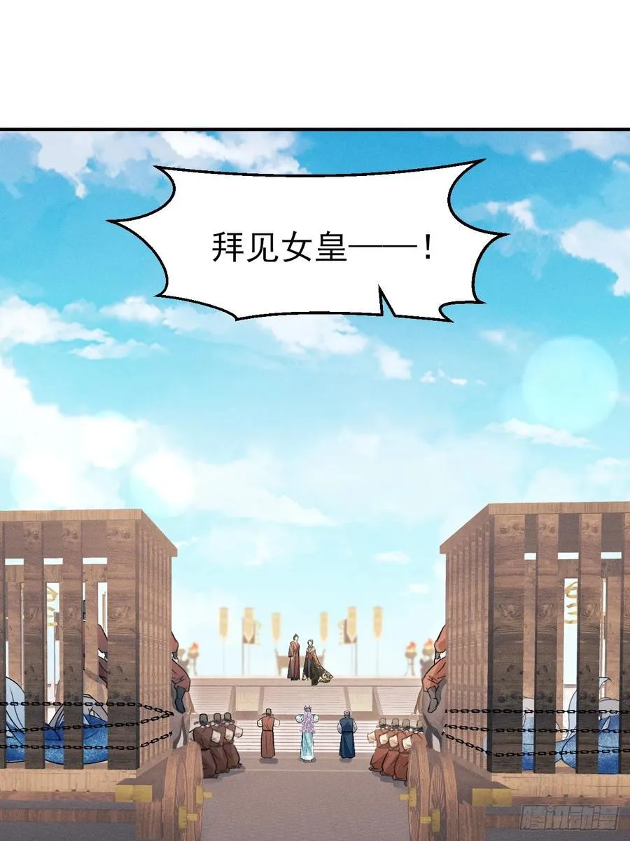 191.叛徒！ 第44页