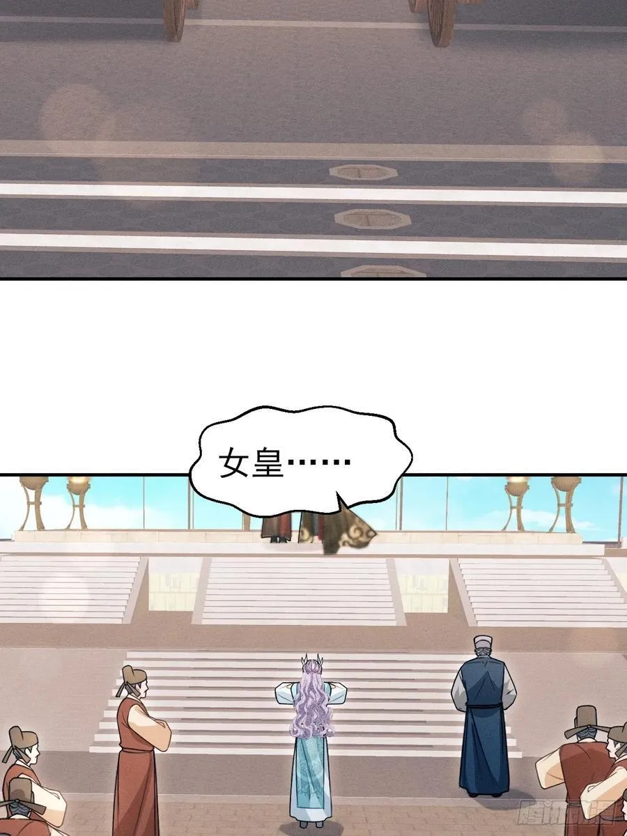 191.叛徒！ 第45页