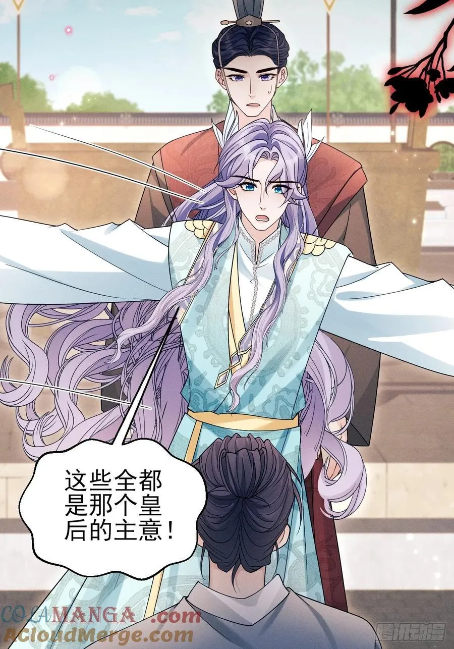 191.叛徒！ 第67页