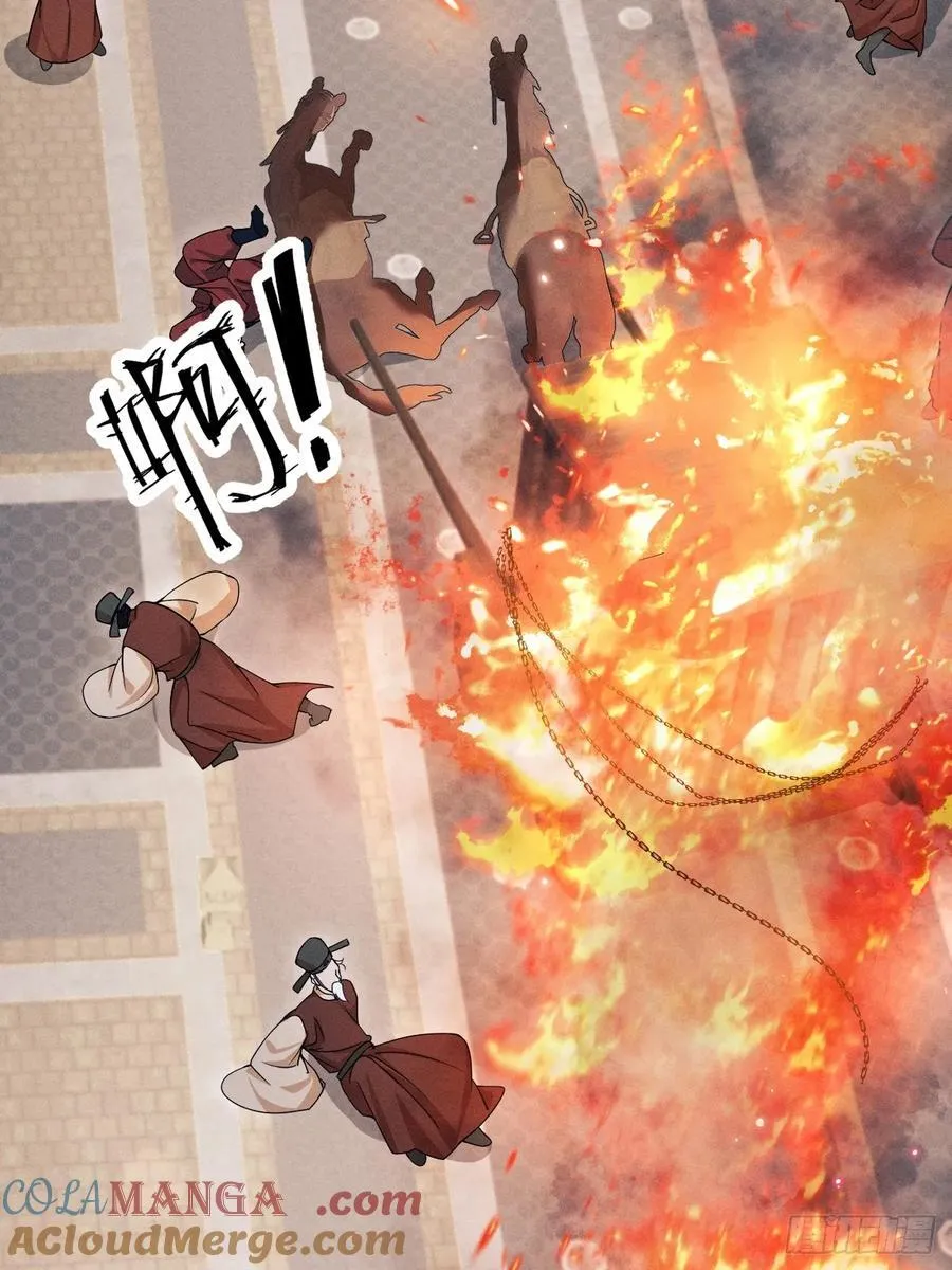 191.叛徒！ 第82页