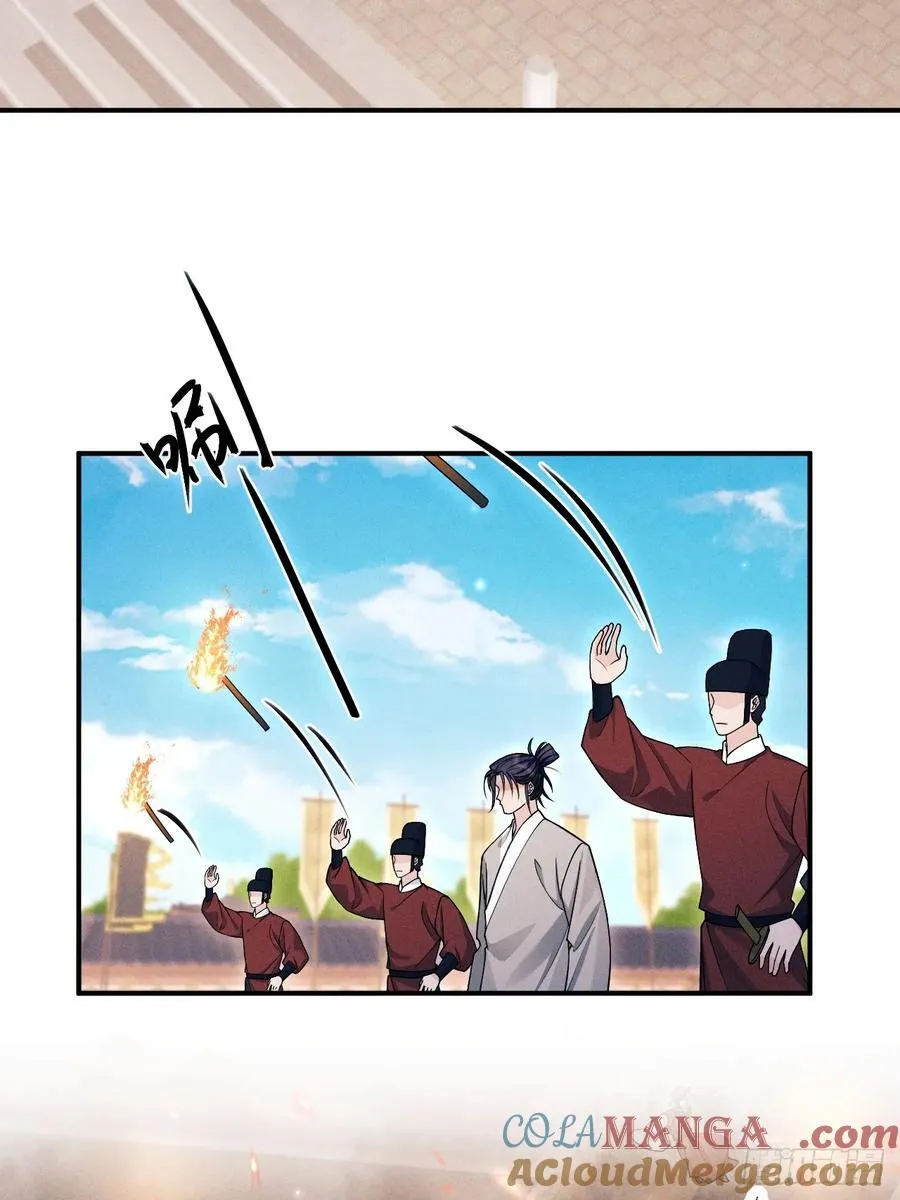 191.叛徒！ 第85页