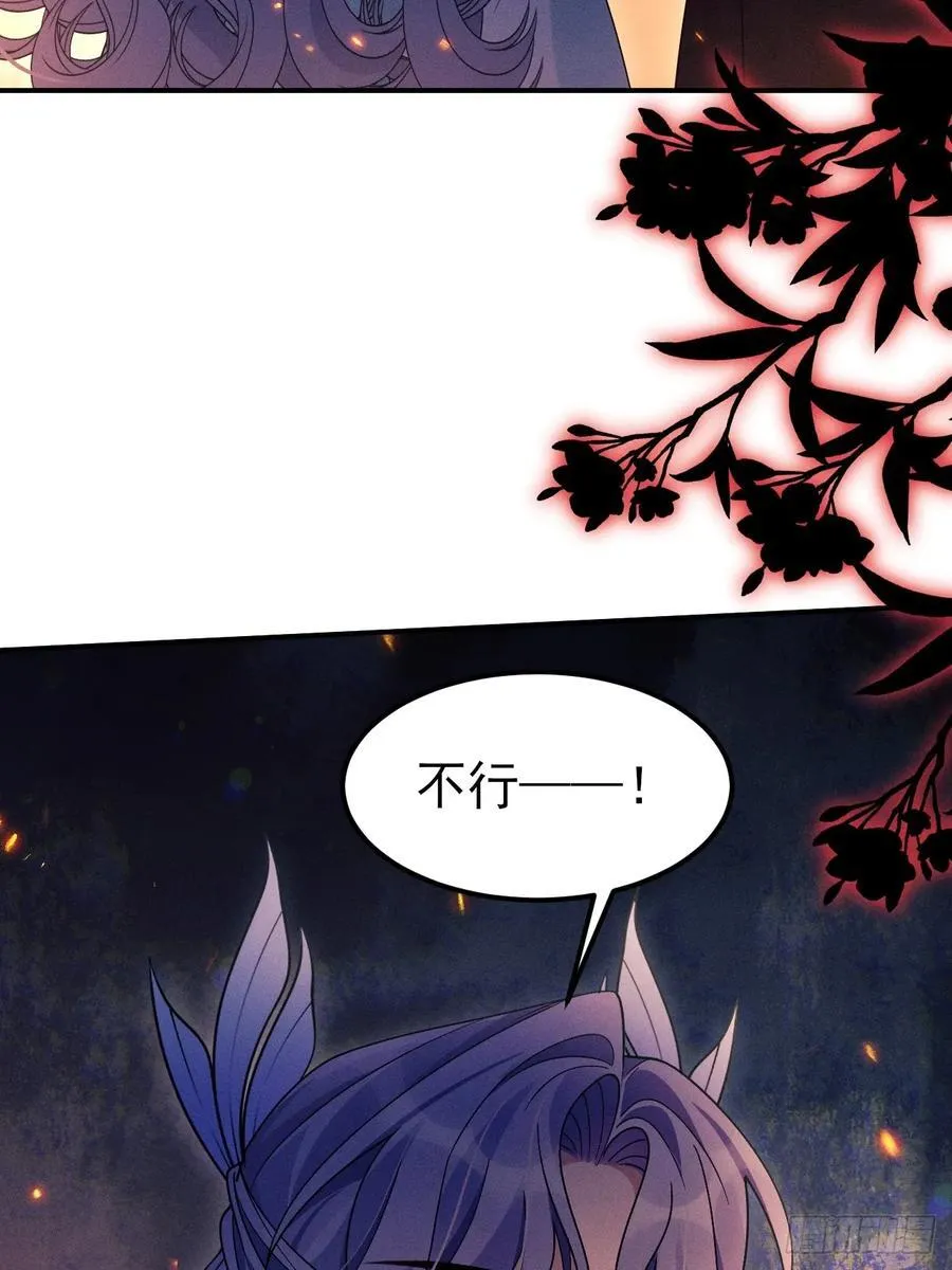 191.叛徒！ 第93页