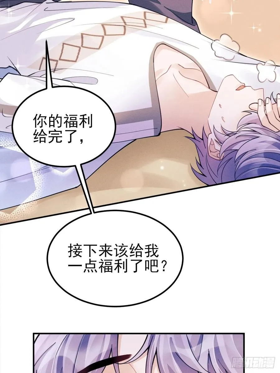 193.给你点福利 第39页
