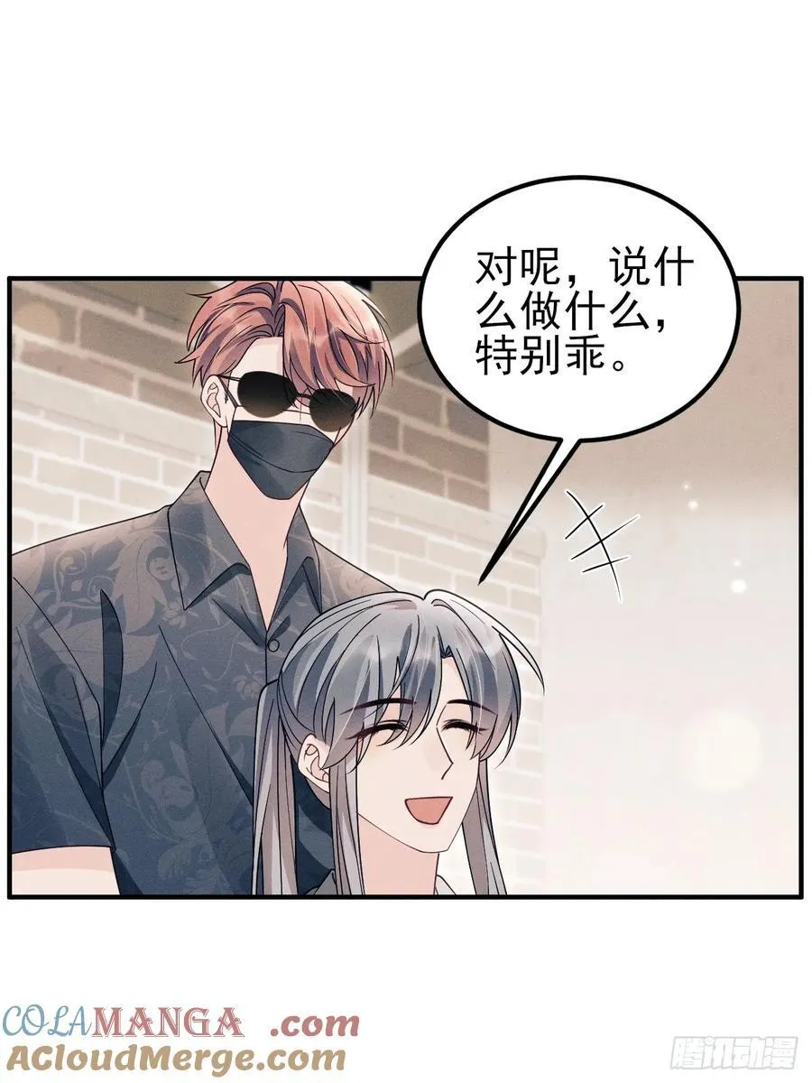 番外-愿赌服输 第5页
