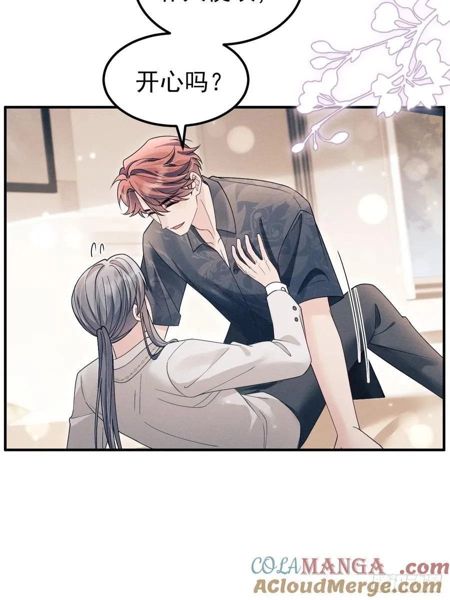 番外-愿赌服输 第7页