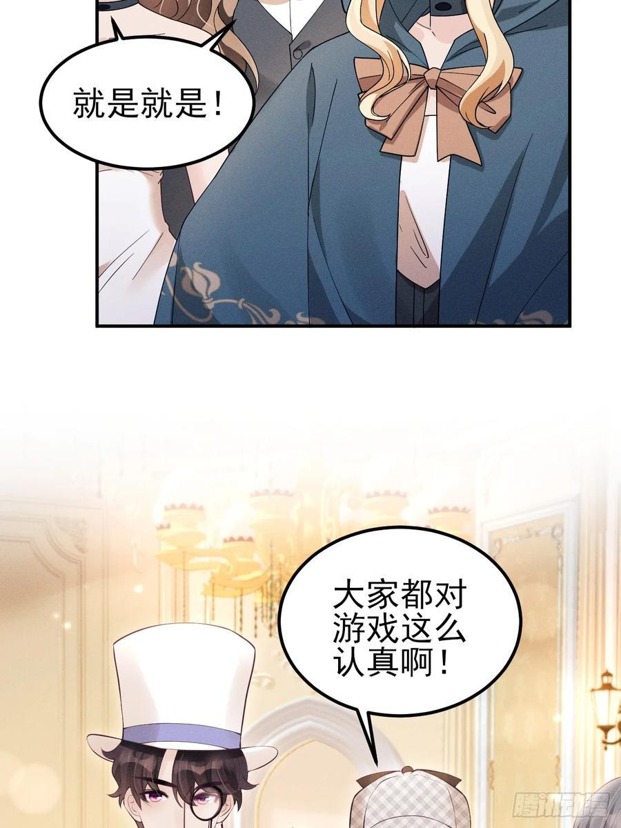 197.真·社交恐怖分子 第8页