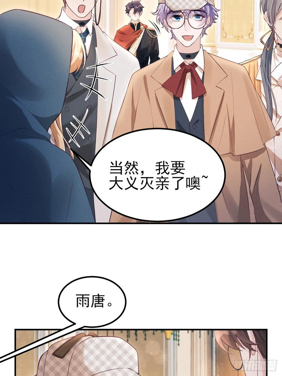 197.真·社交恐怖分子 第9页
