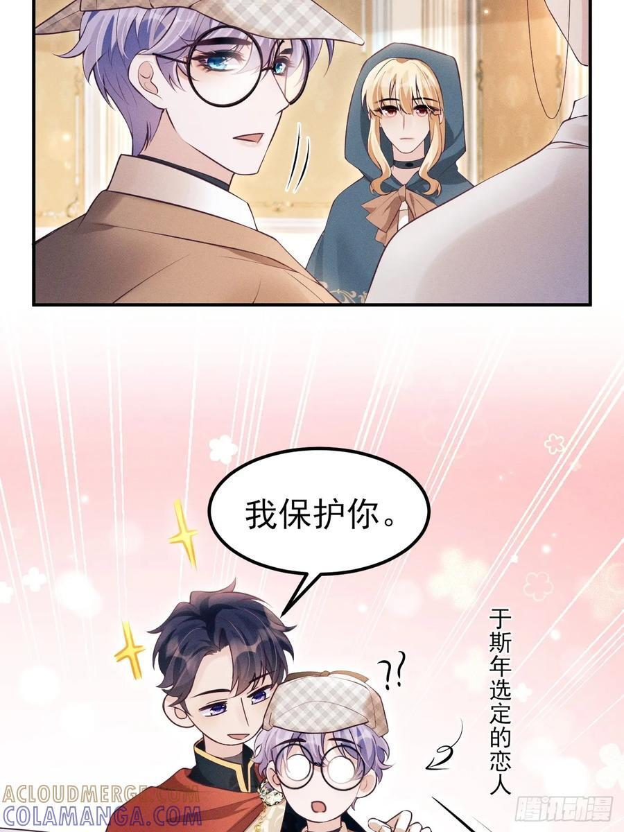 197.真·社交恐怖分子 第10页