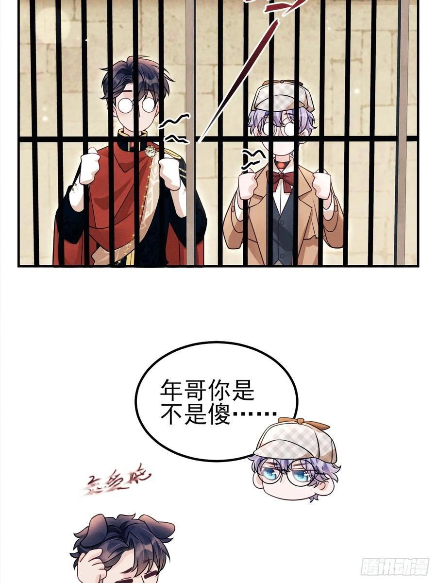 197.真·社交恐怖分子 第14页