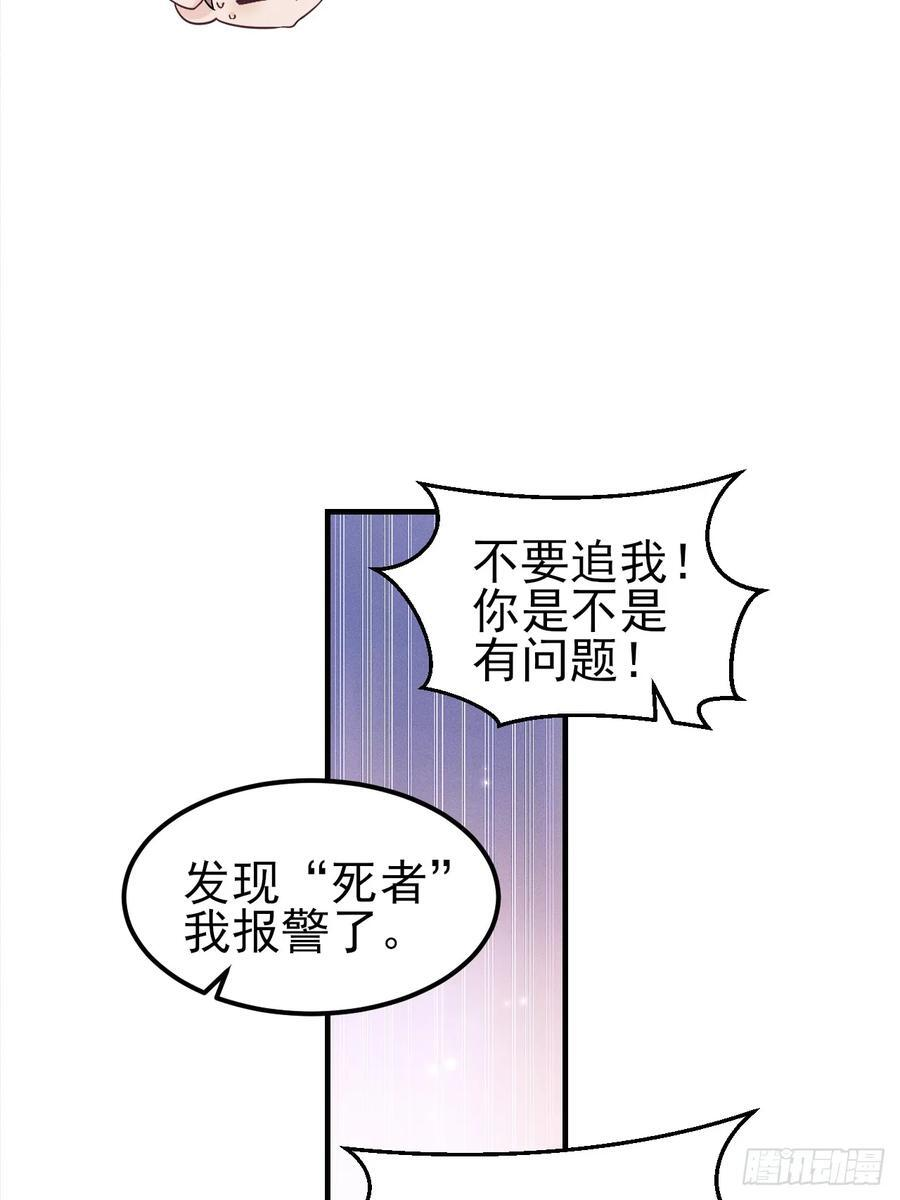 197.真·社交恐怖分子 第15页