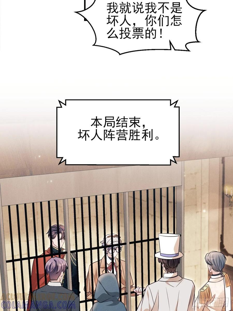 197.真·社交恐怖分子 第16页