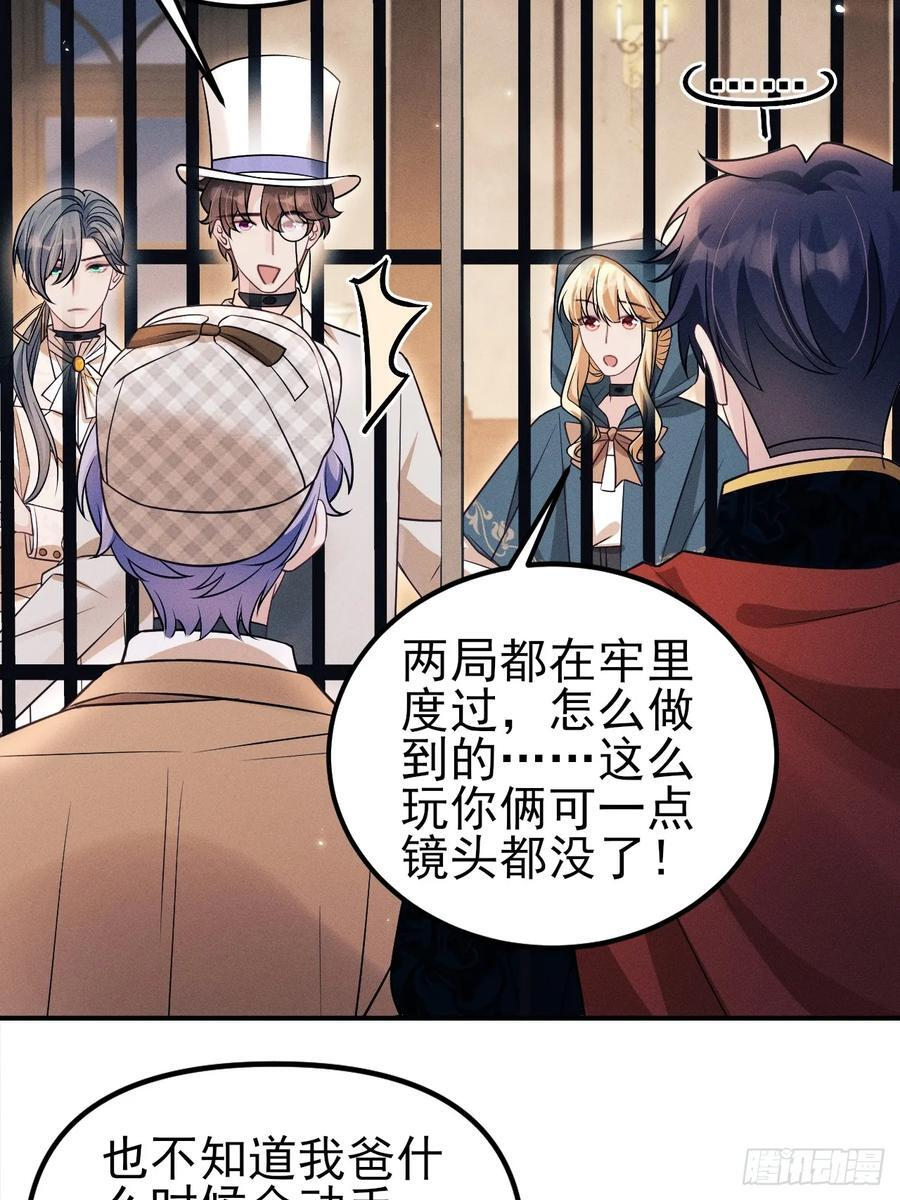 197.真·社交恐怖分子 第18页