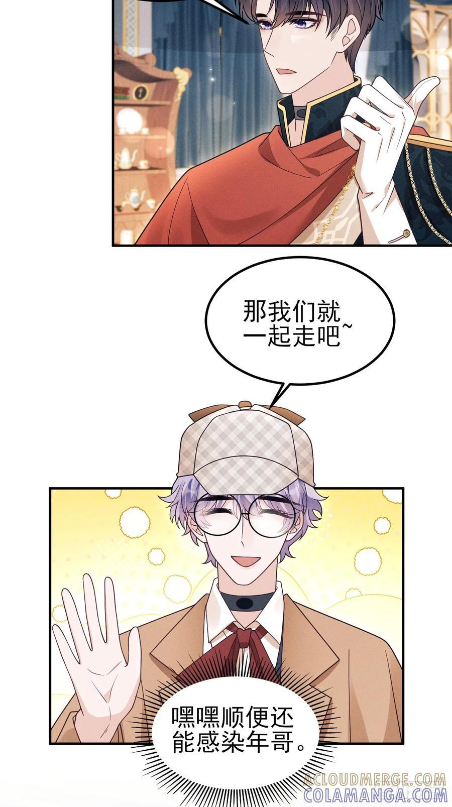 197.真·社交恐怖分子 第28页