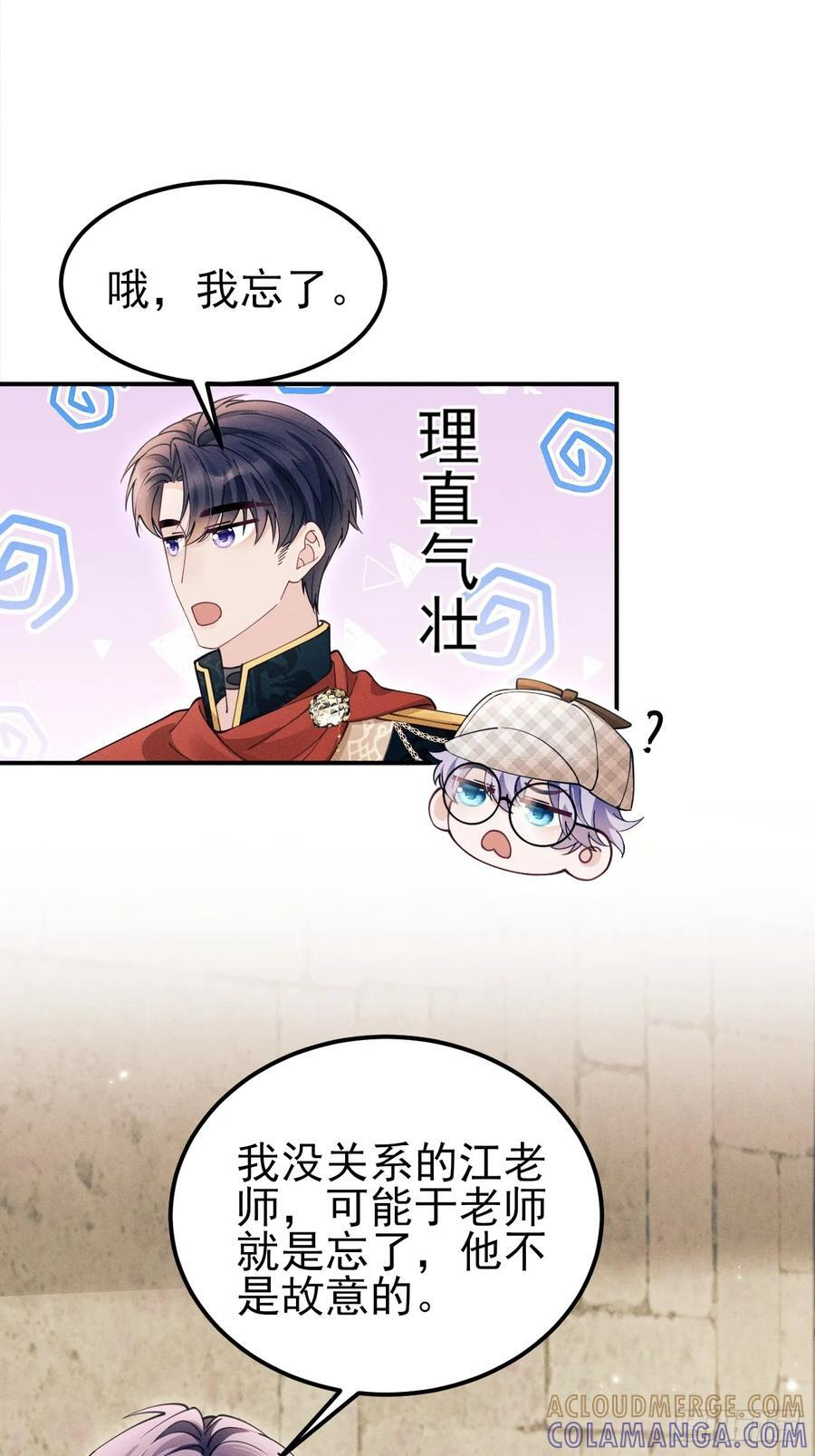 198.茶艺对决 第10页