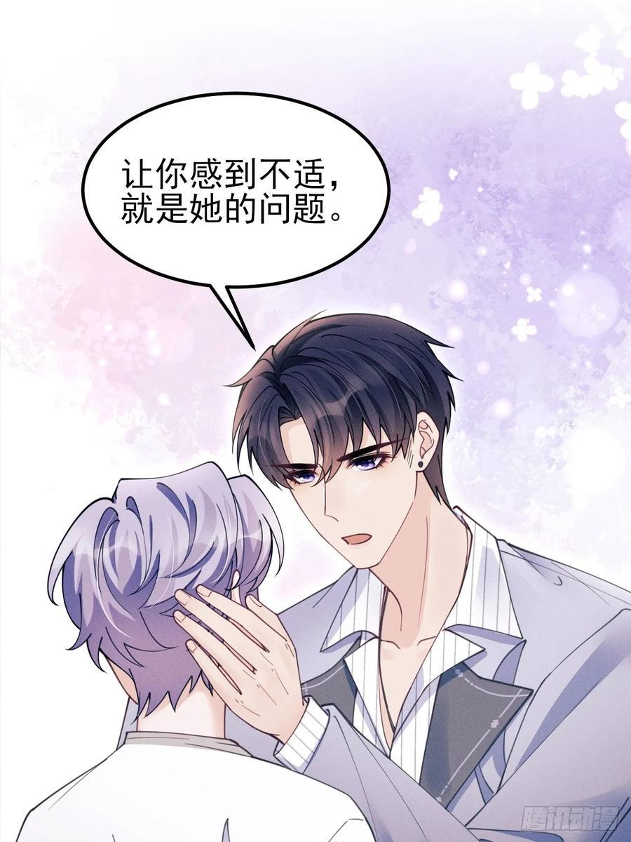 200.留心不熟悉的人 第51页