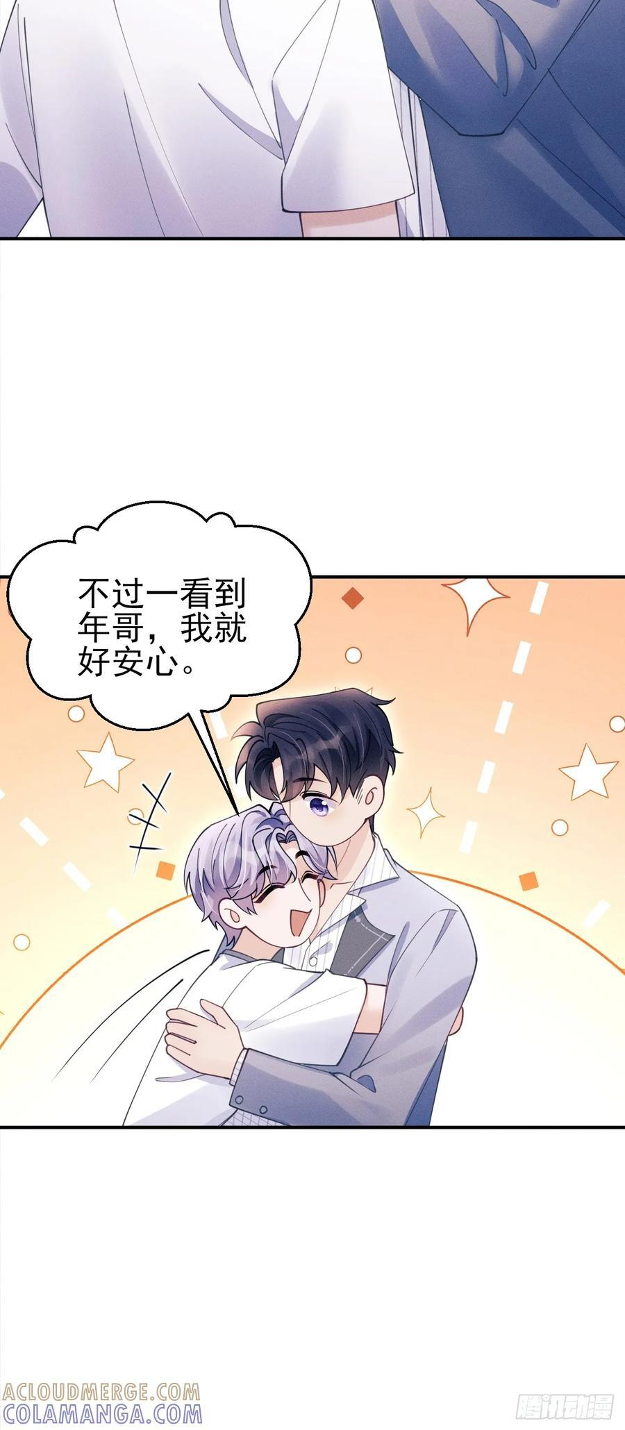 200.留心不熟悉的人 第52页