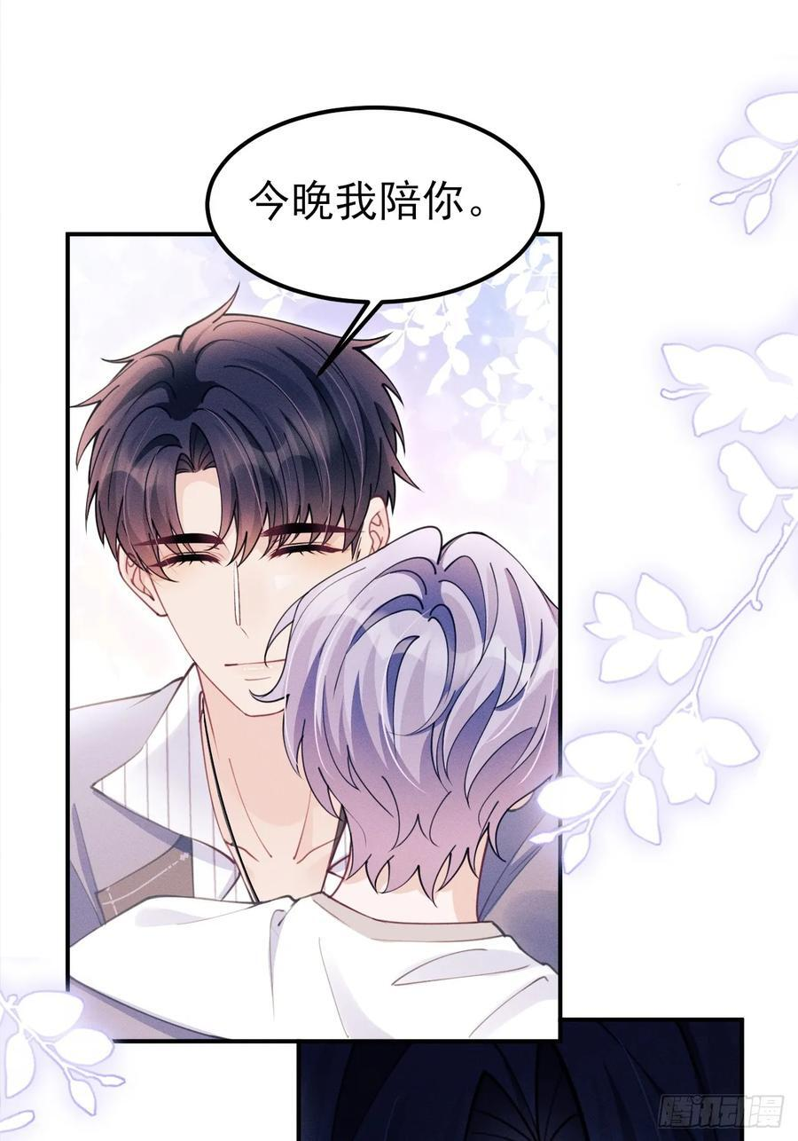 200.留心不熟悉的人 第53页