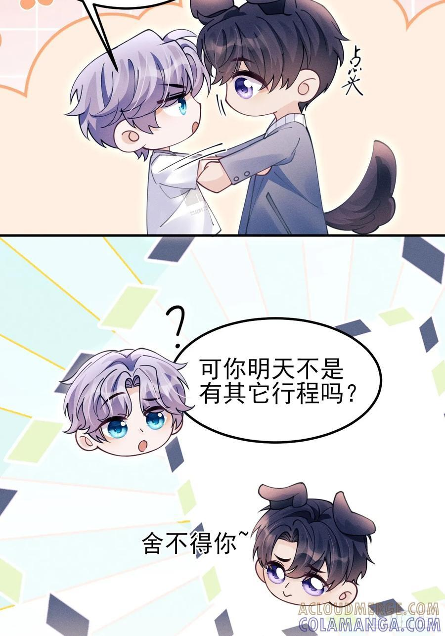 200.留心不熟悉的人 第55页
