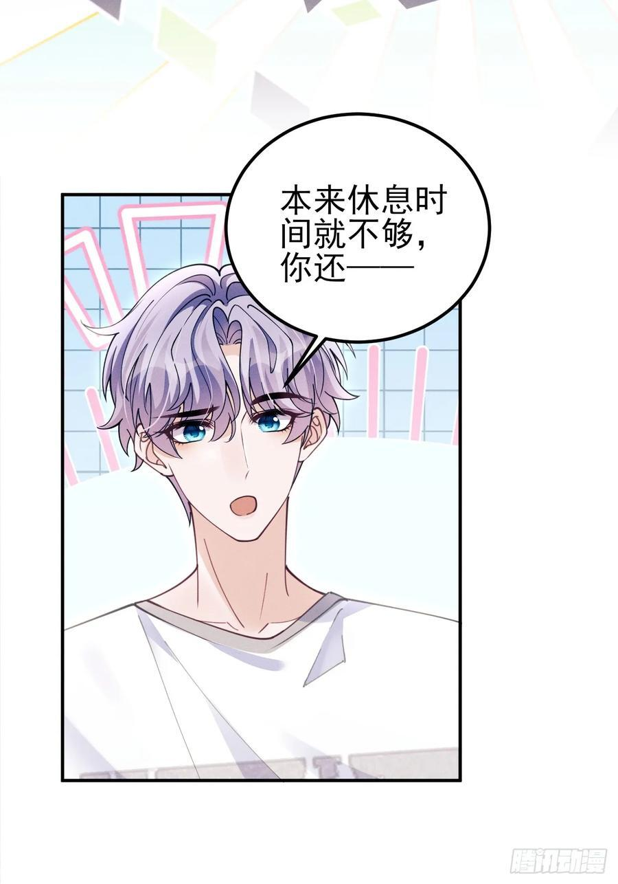 200.留心不熟悉的人 第56页