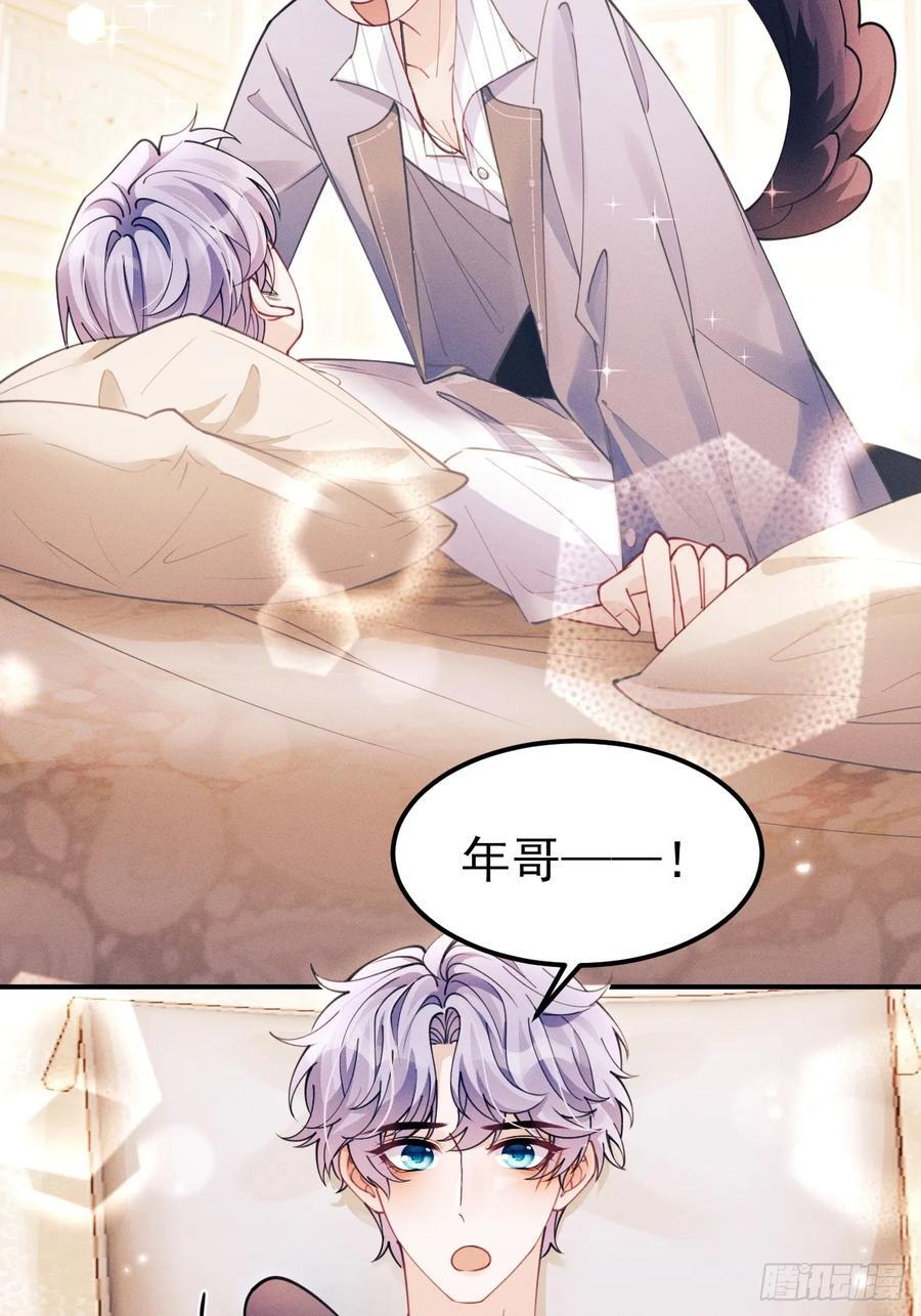 200.留心不熟悉的人 第59页