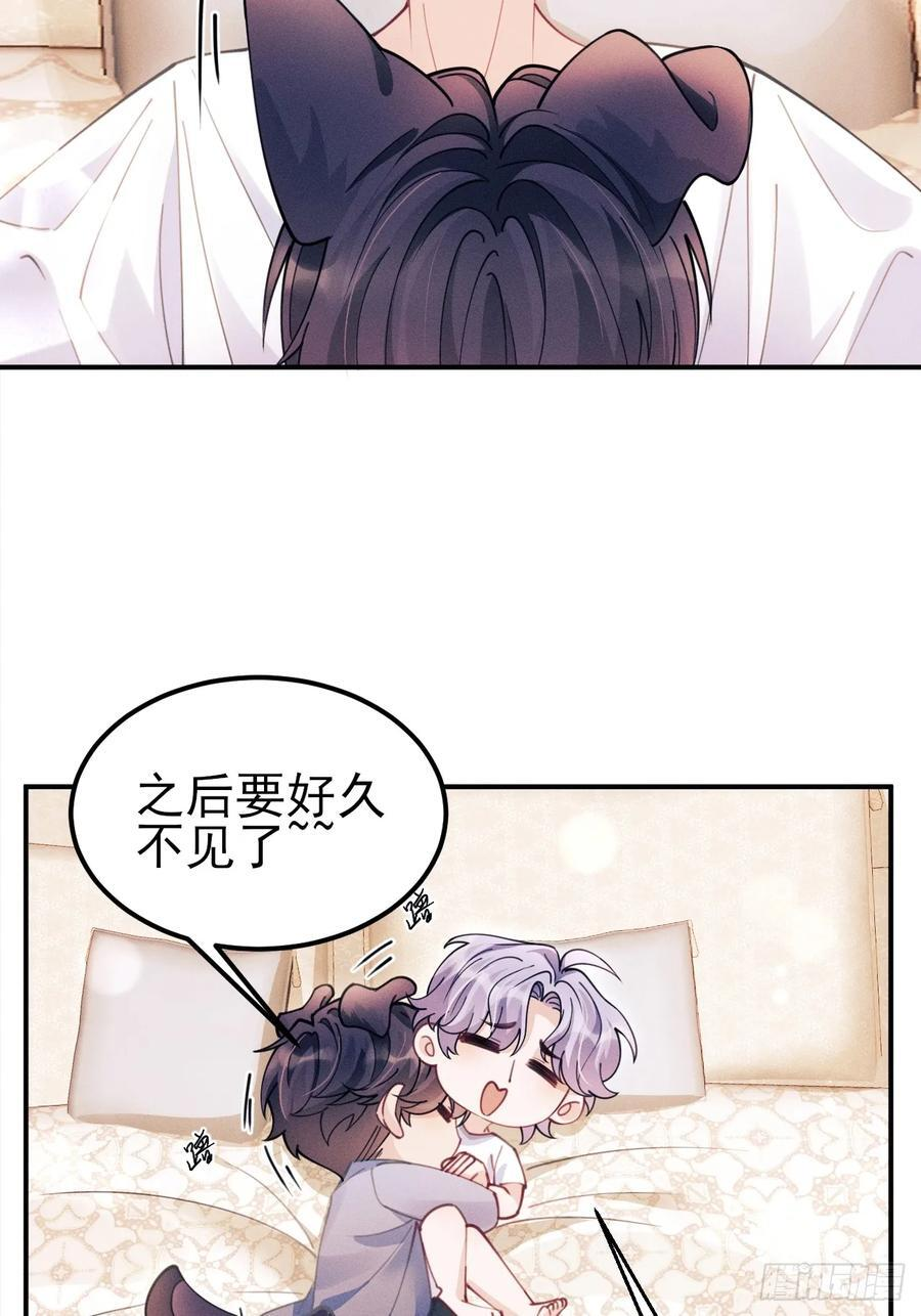 200.留心不熟悉的人 第60页